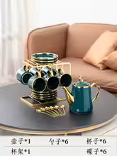 European Ceramic Coffee Cup and Afternoon Tea Set