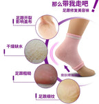 Colorful Silicone Moisturizing Gel Heel Socks Cracked Foot Skin Care Protectors Kit Set Professional Nursing Foot Health Care